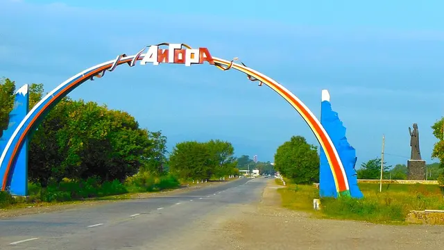 Владикавказ — Дигора